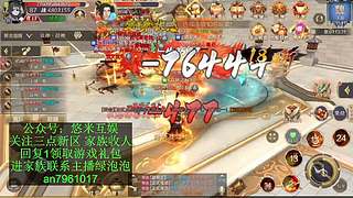 仙路尽头谁为峰？三点新区一起征战