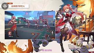《崩坏：星穹铁道》3.3版本前瞻特别节目