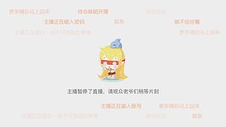 lgghost的直播间