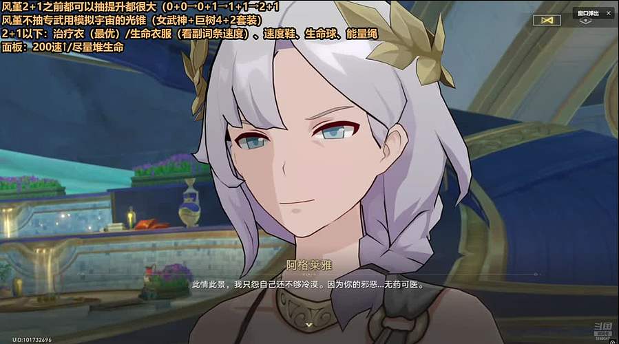 星铁系列之剧情过一过吧~