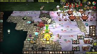 已更新测试服 饥荒小明鸽i
