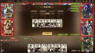 （录像回放）三国杀俱乐部历史第一人