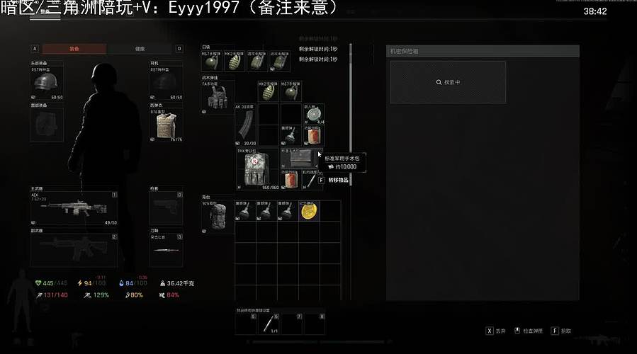 三角洲/暗区特种兵