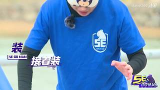 5E校园公会赛决赛