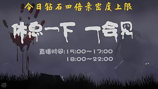 【黑叔叔】24小时~恐怖游戏直播