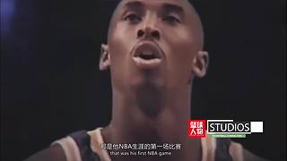 【体育】聊聊科比、乔丹传奇故事