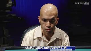 【更新】最全斗牌、麻将剧集解说