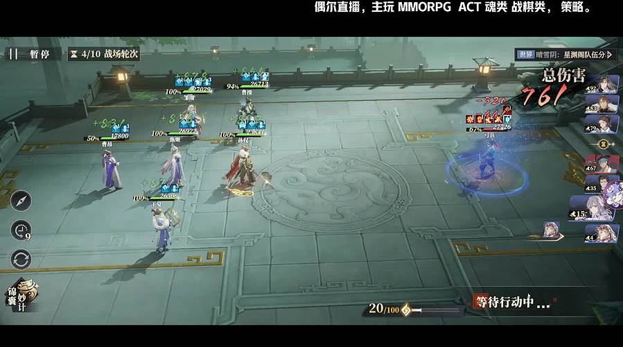 三国志幻想大陆2 越级打图