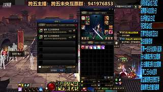 跨五永动8开搞