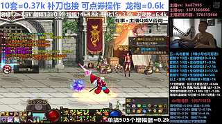 五一套增幅强化龙袍碰瓷