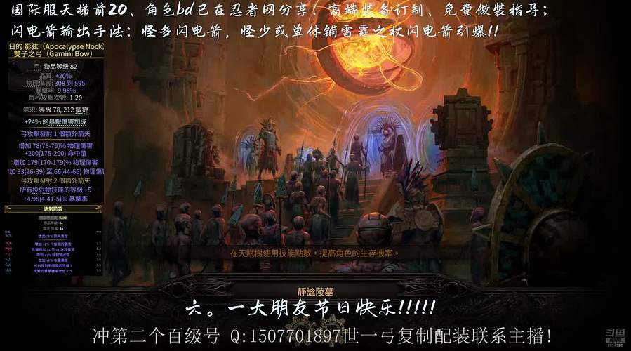 流放2国际服天梯前20老司机带你飞！！！