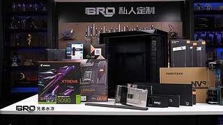 【BRO】高端分体水冷直播装机