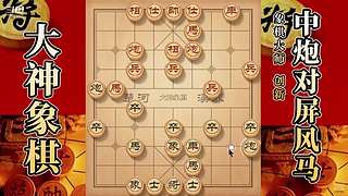 国内唯一神级大师：大神象棋 现场教学