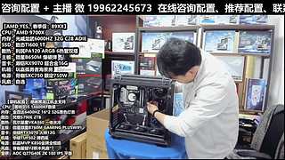 凌诚电脑DIY直播装机