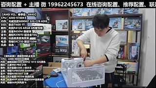 凌诚电脑DIY直播装机