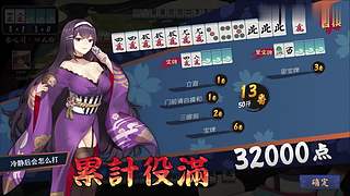 雀魂麻将直播间