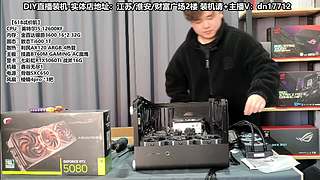 DIY电脑直播装机，靠谱装机