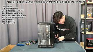 DIY电脑直播装机，靠谱装机