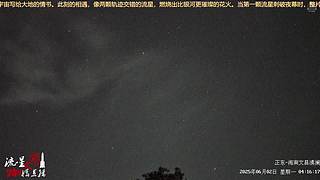 流星雨、火箭24H直播