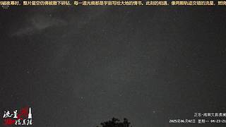 流星雨、火箭24H直播