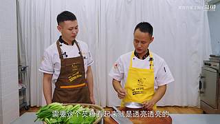 厨师长教你做菜