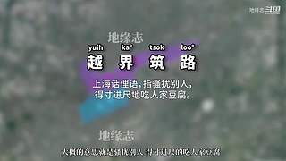 地缘志的直播间
