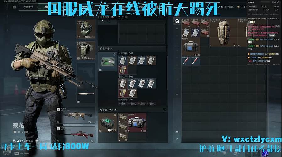 航天绝密教学