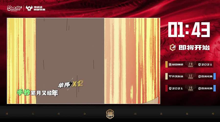 巅峰联赛S10常规赛！