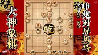 国内唯一神级大师：大神象棋 现场教学