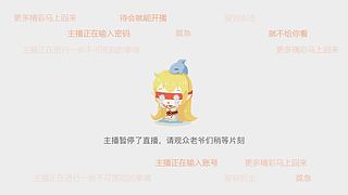 用户6675499972的直播间