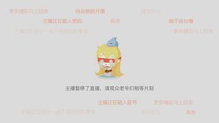 用户3113881996的直播间