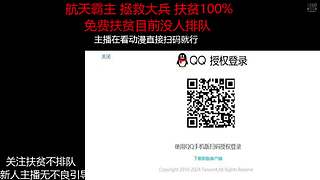 细喜-三角洲行动的直播间