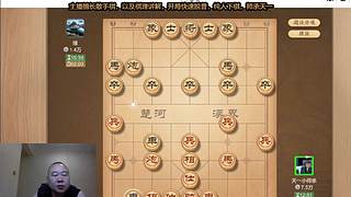 象棋思路王子的直播间