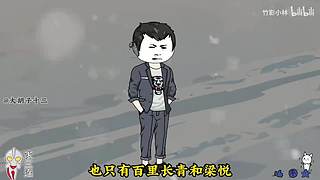 我厂加油，明年再来吧！