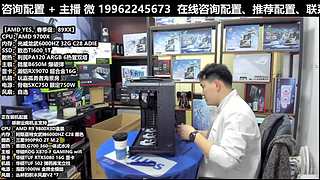 凌诚电脑DIY直播装机