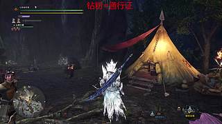 心碎大家族，欢迎你的到来，通行证