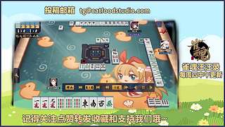 雀魂麻将直播间