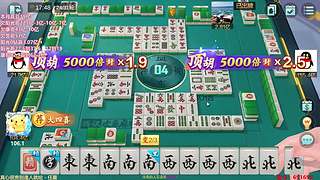 下午2点，欢乐麻将真好玩！