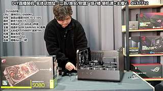 DIY电脑直播装机，靠谱装机
