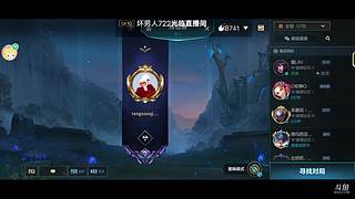 阿豪上单的直播间