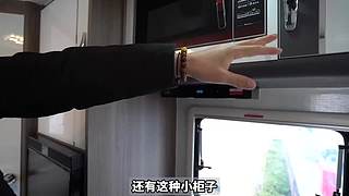 最全房车介绍直播
