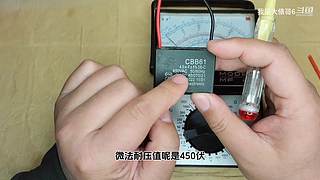 零基础学电工