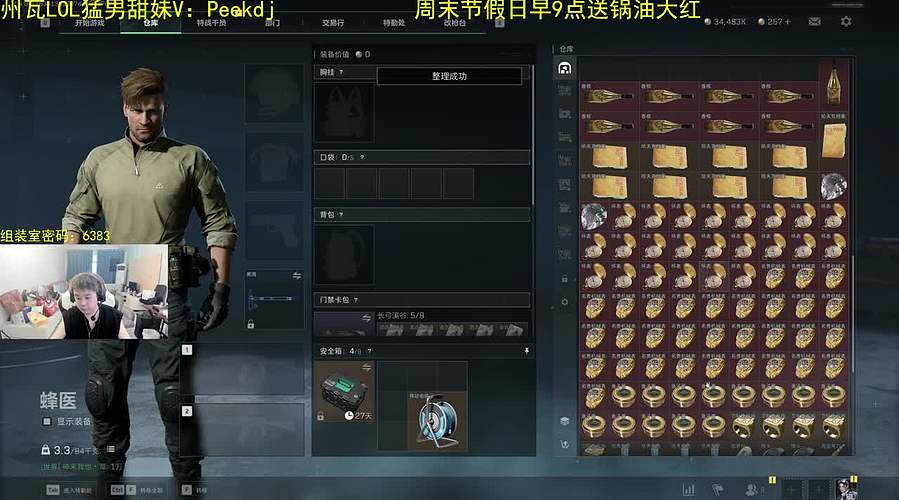 大坝单三夺舍清图流