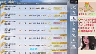 带粉帮打-超体地铁晋级赛~