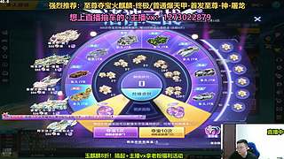 直播：斗鱼最强圆梦大师