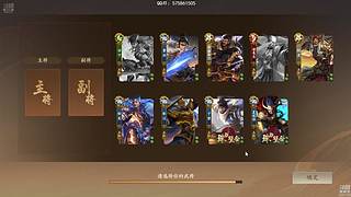 吃饭睡觉三国杀