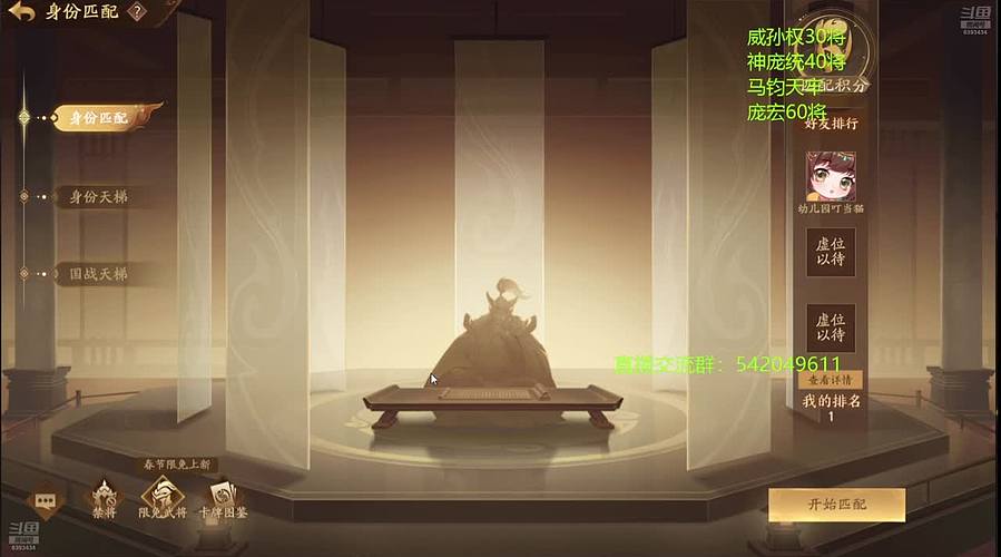 （录像回放）三国杀俱乐部历史第一人