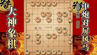 国内唯一神级大师：大神象棋 现场教学