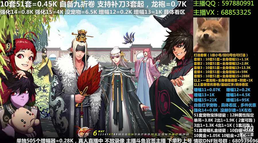 51套/打造套餐/增幅强化11-17