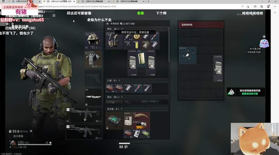 观赛亲友团